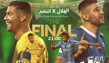 (تفاصيل) موعد طرح تذاكر مباراة الهلال والنصر في نهائي كأس دوري خادم الحرمين 2024 وكيفية الحجز
