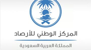 الوطني للأرصاد يكشف حقيقة الإعلان عن وظائف خلال الفترة الحالية