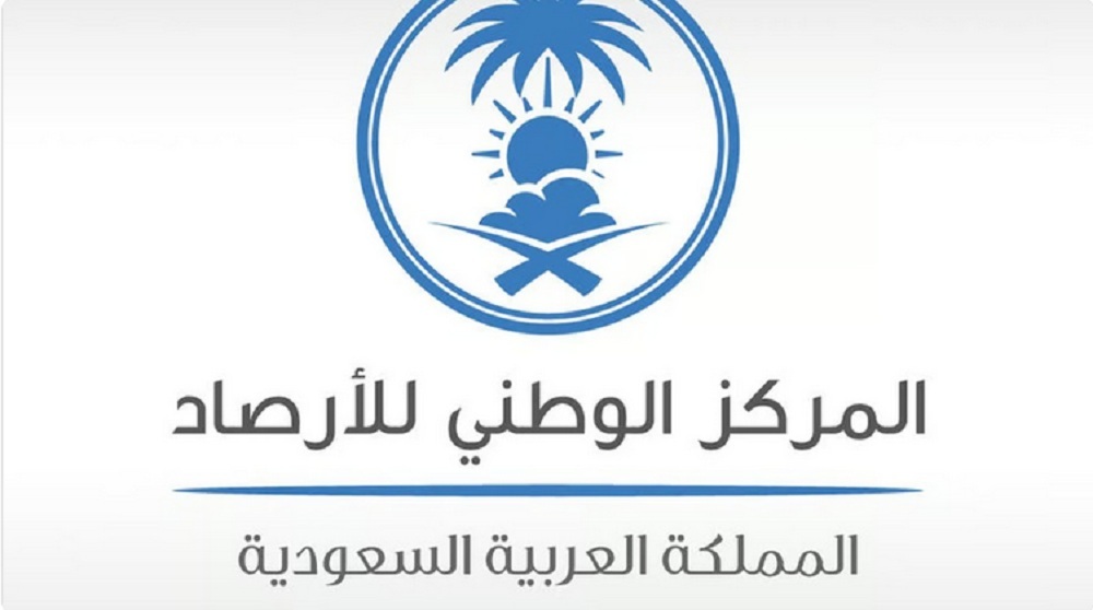 الوطني للأرصاد يكشف حقيقة الإعلان عن وظائف خلال الفترة الحالية 5 الوطني للأرصاد يكشف حقيقة الإعلان عن وظائف خلال الفترة الحالية