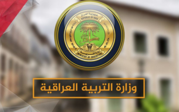 رسميًا صدرت الآن نتائج السادس الابتدائي 2024 الانبار.. ورابط استخراج النتيجة epedu.gov.iq