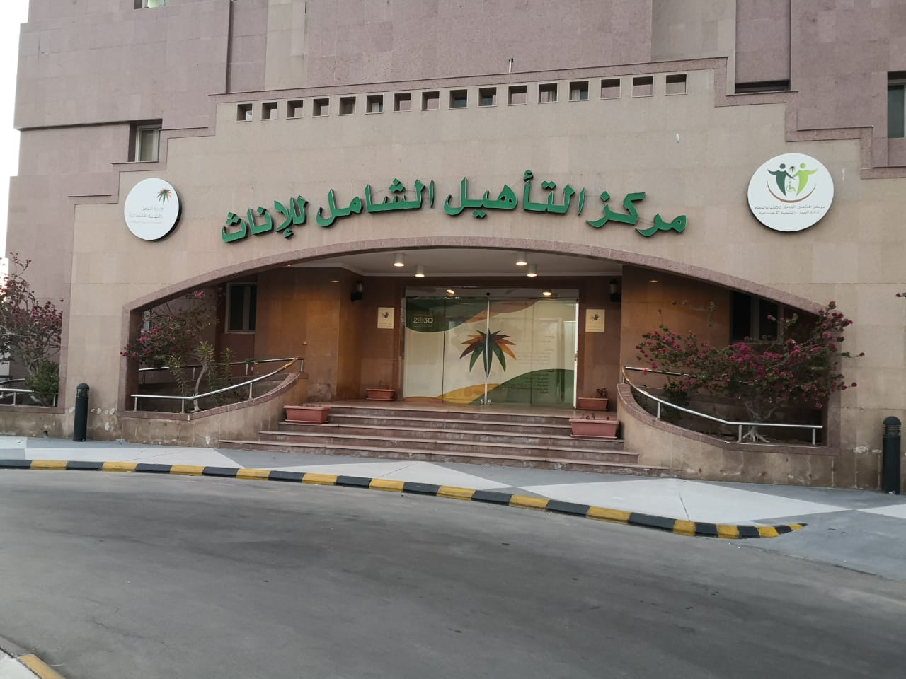 ما هي شروط التقديم في التأهيل الشامل للنساء 1445 في السعودية وطريقة التسجيل؟ 5 ما هي شروط التقديم في التأهيل الشامل للنساء 1445 في السعودية وطريقة التسجيل؟