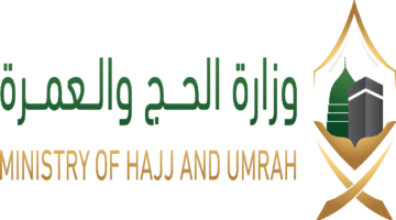 انتهاء إصدار تصريح العمرة