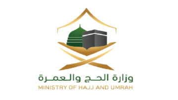 وزارة الحج والعمرة تعلن عن موعد انتهاء إصدار تصريح العمرة 1445