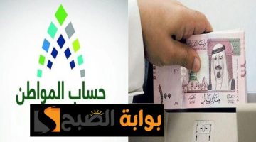اهلية حساب المواطن شهر مايو