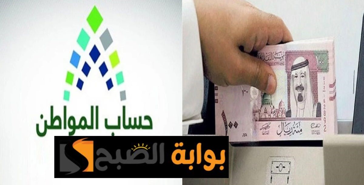 بعد صدور الأهلية.. هذا هو لينك استعلام أهلية حساب المواطن شهر مايو وخطوات الاعتراض
