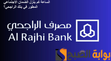 ايدع الضمان المطور بنك الراجحي