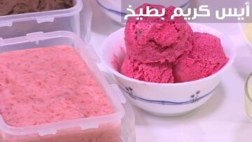 قاوم حر الصيف .. طريقة عمل أيس كريم البطيخ في البيت وبأقل تكلفة