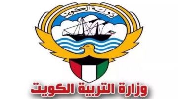 بالرقم المدني. رابط الاستعلام عن نتائج الصف العاش 1