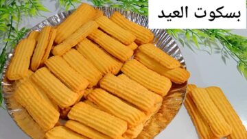 بدون سمنة حضري بسكويت العيد هش ومقرمش أحلى من الجاهز