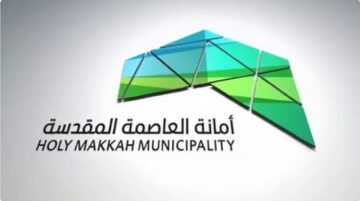 أمانة العاصمة المقدسة تُعلن إطلاق بطاقة معان لخدمة كبار السن وهؤلاء المواطنين