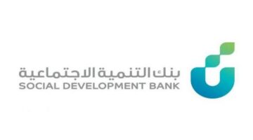 بنك التنمية يعلن شروط قرض الضمان