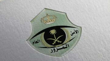 بيان هام من المرور السعودي بشأن 4 مخالفات مروية تحرم مرتكبيها من التخفيض 50%