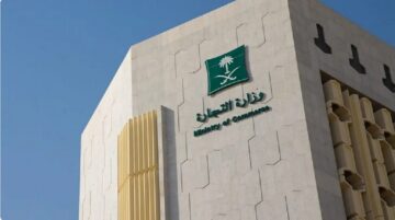 بيان هام من وزارة التجارة بشأن نتائج انتخابات الغرفة التجارية بالرياض
