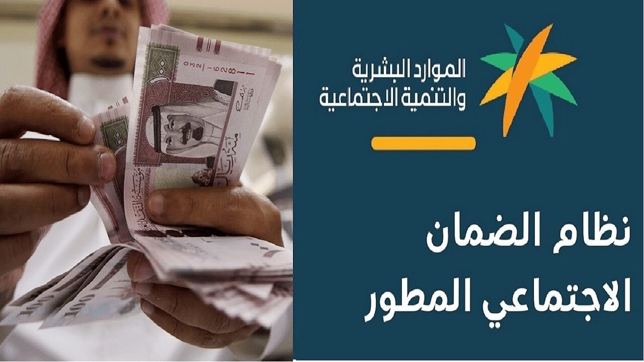 أسباب تأخير موعد صرف الضمان الاجتماعي لشهر يونيو 2024.. الموارد البشرية توضح 5 أسباب تأخير موعد صرف الضمان الاجتماعي لشهر يونيو 2024.. الموارد البشرية توضح
