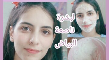 تبيض الوجه للعرايس بشكل طبيعي
