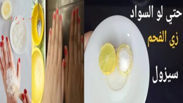 جسمك هيبرق من البياض.. كريم الشبة والنشا الخطير لتبييض الجسم كله وإزالة سواد 20 سنة هتنوري زي ملكات الجمال
