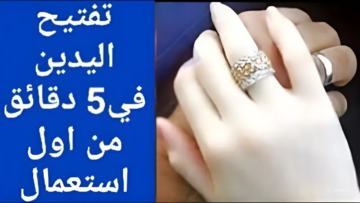 نعومة زى بشرة الأطفال..  وصفة لتنعيم اليدين وتبيضها في أقل من أسبوع