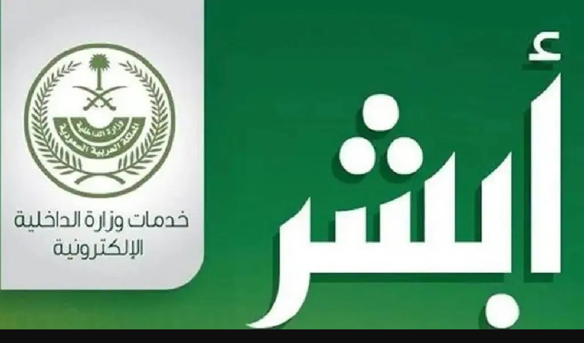 الجوازات السعودية تذكر بخطوات تجديد جواز السفر إلكترونيا عبر أبشر 1445 5 الجوازات السعودية تذكر بخطوات تجديد جواز السفر إلكترونيا عبر أبشر 1445