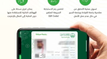 تجديد رخصة السير بالسعودية2