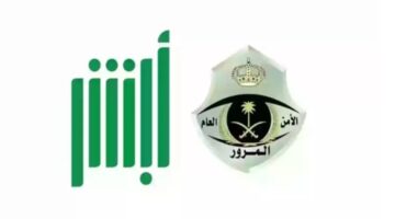 تجديد رخصة السير عبر منصة أبشر