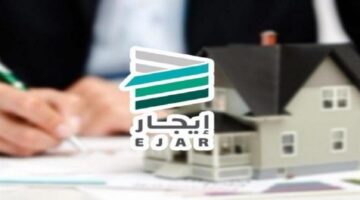 تجديد عقد الإيجار عبر منصة إيجار