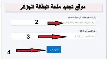 تجديد منحة البطالة 2023.webpهـنا. رابط موقع تجديد منحة البطالة الجزائر 2023 wassitonline.anem .dz .webp