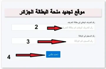 هام.. “وكالة التشغيل الوطنية بالجزائر” تعيد التذكير برابط تجديد منحة البطالة في الجزائر 2024 وشروط منحة البطالة