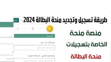 تجديد منحة البطالة في الجزائر