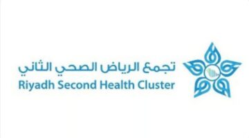تجمع الرياض الصحي الثاني يكشف عن أماكن توافر تطعيمات الحج