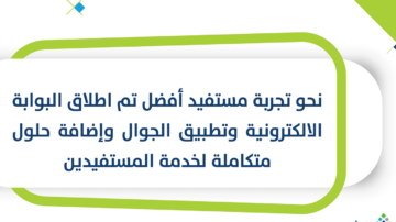 تحديث حساب المواطن عن طريق أبشر ca.gov.sa.. تعديل البيانات واستمرارية الحساب