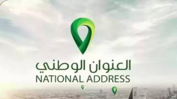 خطوات تحديث العنوان الوطني عبر بوابة أبشر 1446