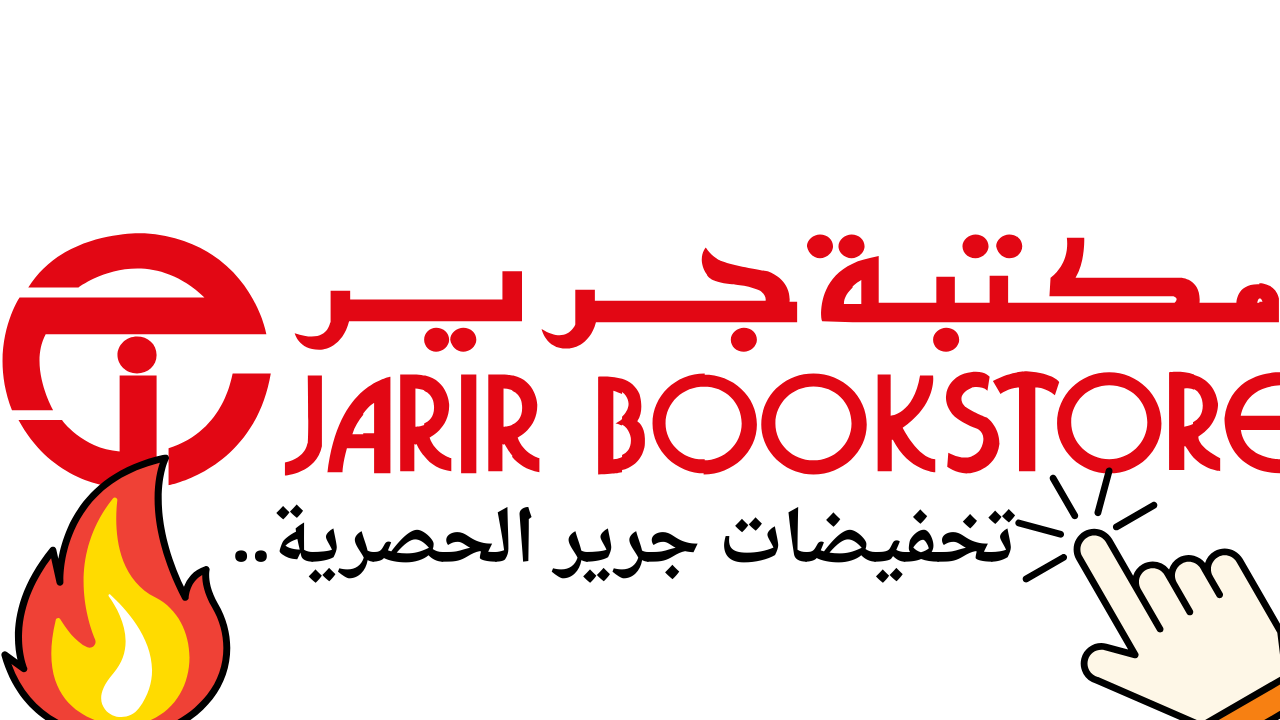تخفيض يصل حتي نصف السعر.. تخفيضات شهر مايو من متجر جرير علي الشاشات والجوالات حتي نهاية الاسبوع 5 تخفيض يصل حتي نصف السعر.. تخفيضات شهر مايو من متجر جرير علي الشاشات والجوالات حتي نهاية الاسبوع