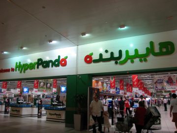 تخفيضات هايبر بنده بالسعودية لهذا الاسبوع تبدأ من اليوم وحتى 7 مايو