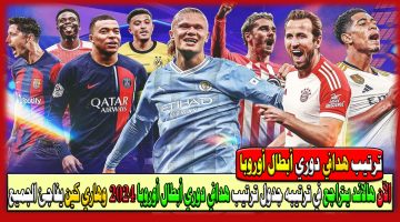 ترتيب هدافي دوري أبطال أوروبا 1