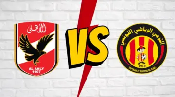 تردد القنوات المجانية الناقلة لمباراة الأهلي والترجي