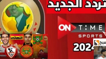 تردد اون تايم سبورت