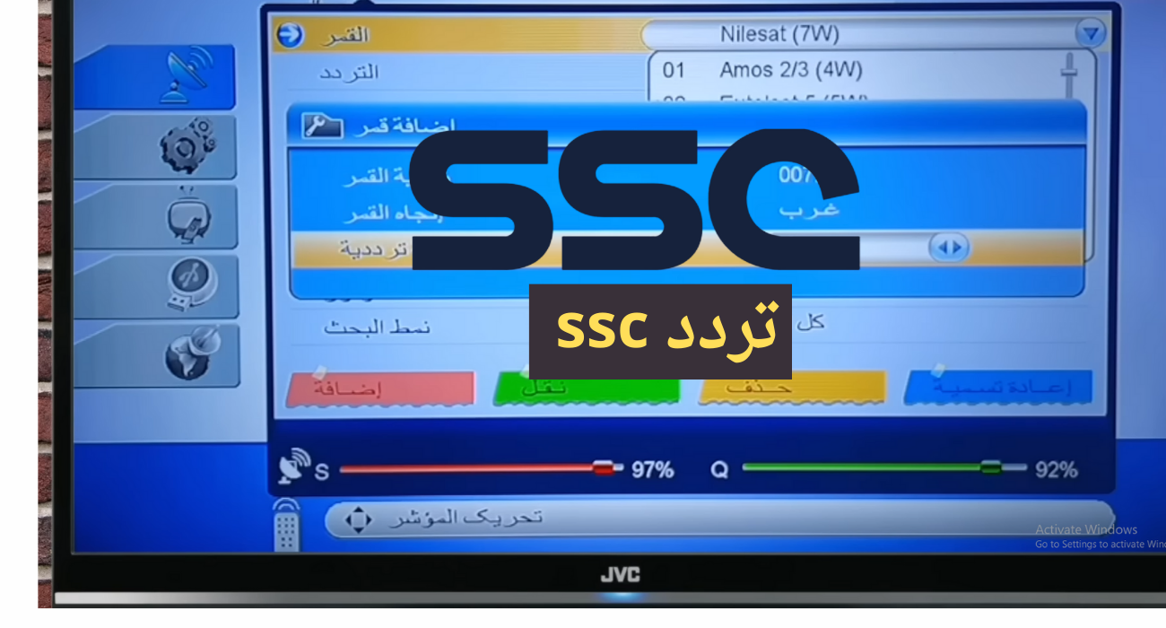 السوبر السعودي HD.. تردد قناة SSC المجانية نايل سات الناقلة لمباراة الهلال والأهلي في نصف النهائي مساء اليوم 2 السوبر السعودي HD.. تردد قناة SSC المجانية نايل سات الناقلة لمباراة الهلال والأهلي في نصف النهائي مساء اليوم