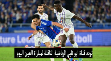 تردد قناة ابو ظبي الرياضية على نايل سات