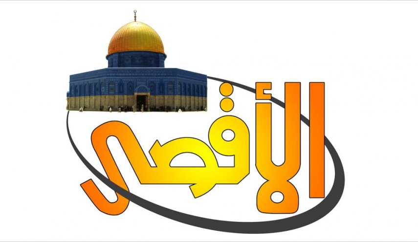 تردد القناة الأقصى علي القمر الصناعي نايل سات وعرب سات
