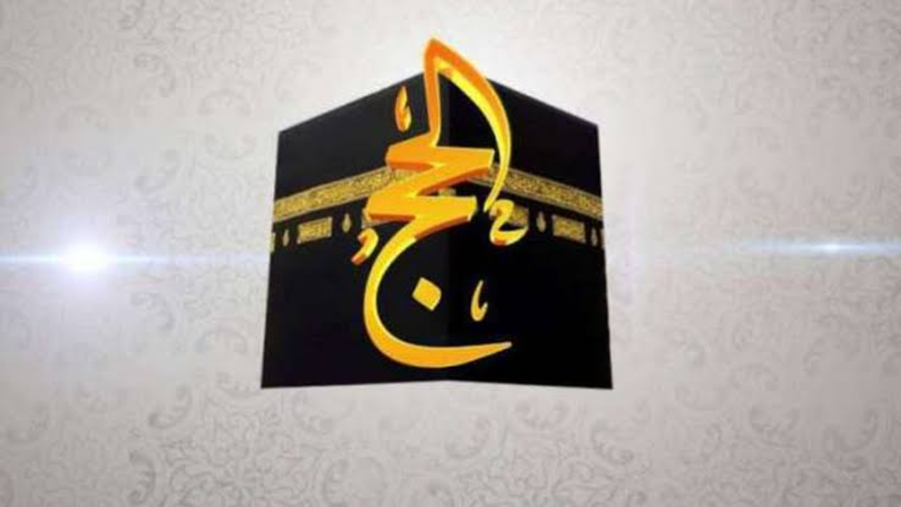 تردد قناة الحج السعودية "لبيك اللهم لبيك علي القمر الصناعي نايل سات وعرب سات 2 تردد قناة الحج السعودية “لبيك اللهم لبيك علي القمر الصناعي نايل سات وعرب سات