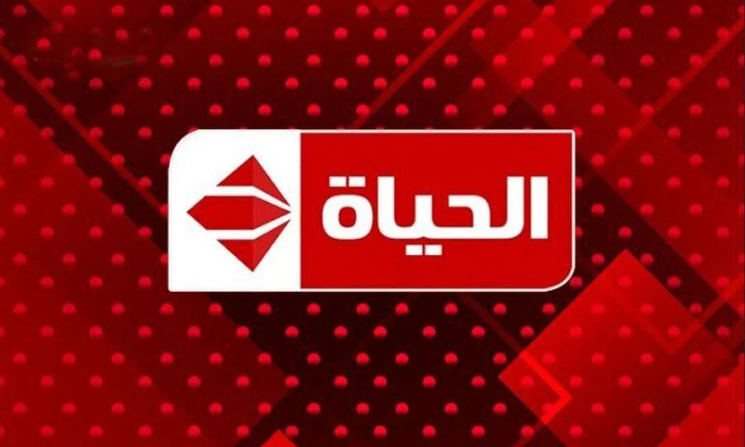 "استقبلها الآن" تردد قناة الحياة الحمراء الجديد 2024 على النايل سات واستمتع بأقوي المسلسلات والبرامج 5 “استقبلها الآن” تردد قناة الحياة الحمراء الجديد 2024 على النايل سات واستمتع بأقوي المسلسلات والبرامج