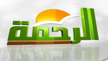 أحدث تردد قناة الرحمة الفضائية علي النايل سات 2024