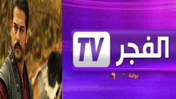 “تحديث مايو” استقبل تردد قناة الفجر الجزائرية 2024 الجديد لمتابعة مسلسل قيامة عثمان جميع الحلقات
