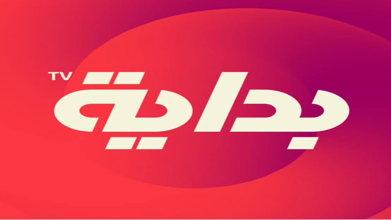 تردد قناة بداية السعودية علي النايل سات لمتابعة المحتوى الثقافي للمملكة 2024 5 تردد قناة بداية السعودية علي النايل سات لمتابعة المحتوى الثقافي للمملكة 2024