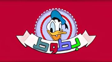 تردد قناة بطوط