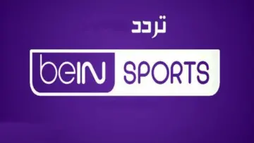 تردد قنوات بي إن سبورت الرياضية لمتابعة المباريات القادمة
