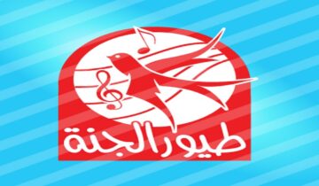 تردد قناة طيور الجنة تحديث 2024 القمر الصناعي نايل سات بجودة عالية