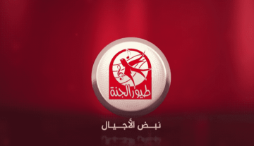 تردد قناة طيور الجنة 2024 الجديد على نايل سات وعرب سات