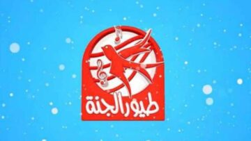 “استقبل الآن” تردد قناة طيور الجنة الجديد 2024