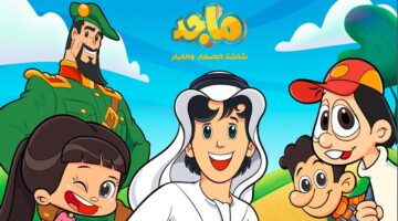 تردد قناة ماجد كيدز Majid kids